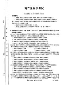 河北省保定市部分高中2023-2024學(xué)年高二下學(xué)期3月月考生物試卷（PDF版附答案）