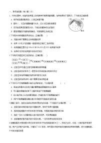 江苏省无锡市江阴市两校联考2023-2024学年高二下学期3月月考生物试卷（Word版附答案）