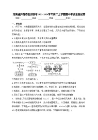 河南省開封市五縣聯(lián)考2023-2024學(xué)年高二上學(xué)期期中考試生物試卷(含答案)
