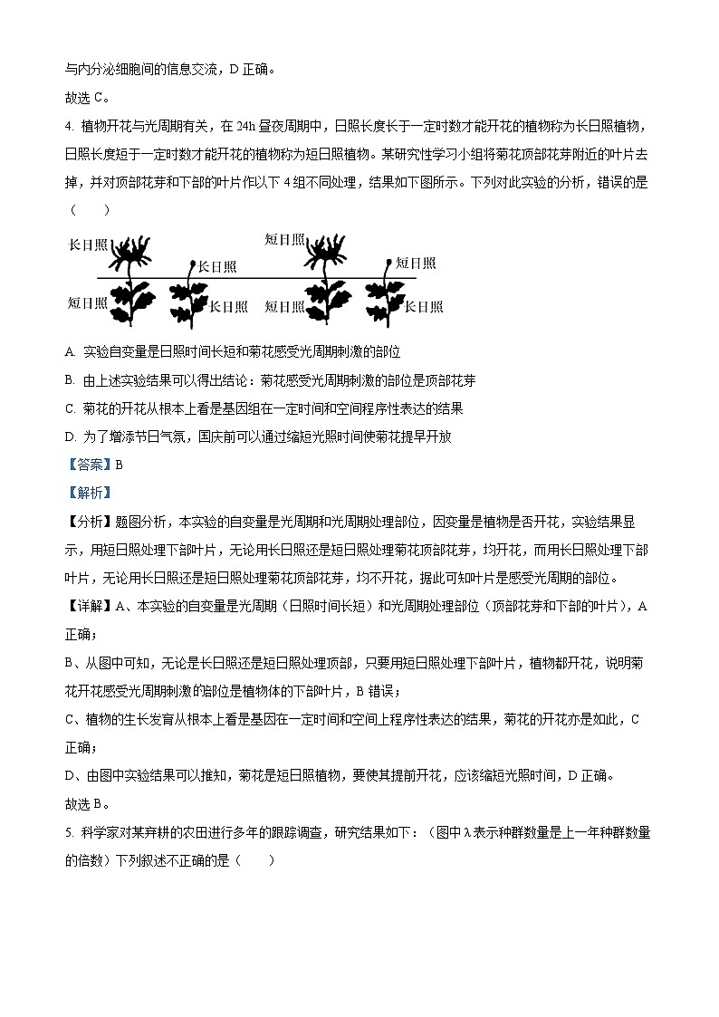 湖北省武汉市问津教育联合体2023-2024学年高二下学期3月联考生物试题含解析第3页