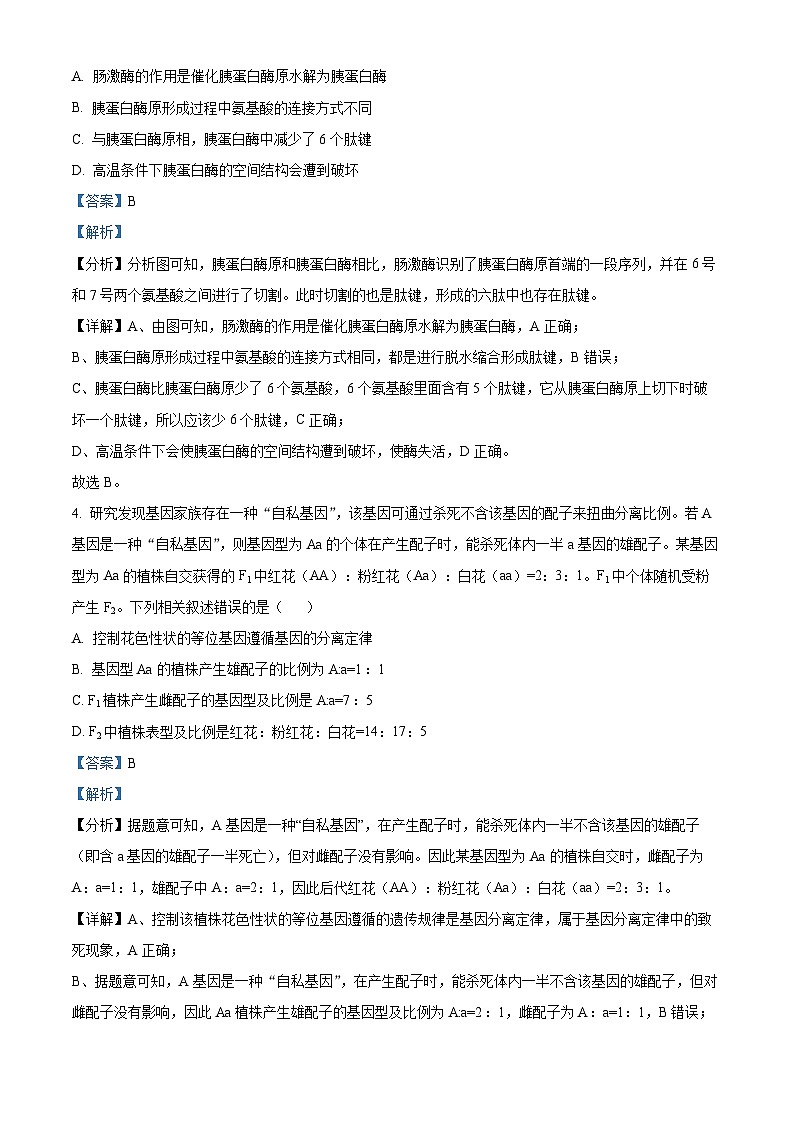 云南省昭通市水富市第一中学2023-2024学年高二下学期3月月考生物试题(解析版)第3页