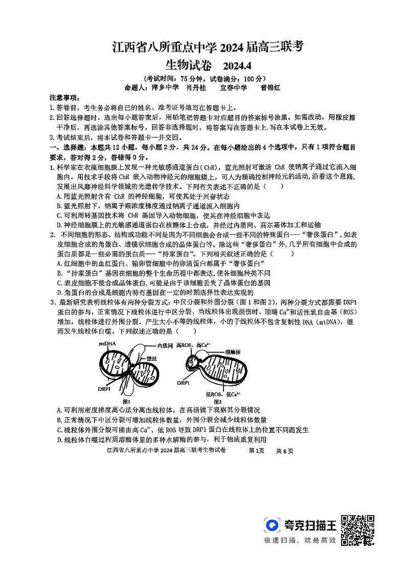 生物第1页