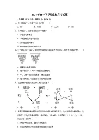 湖南省岳阳市岳阳县第一中学2023-2024学年高一下学期3月月考生物试题(Word版附答案)