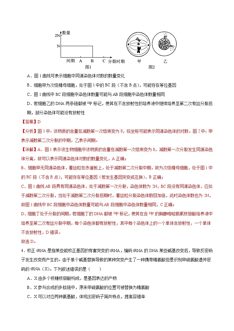 2024年1月“七省联考”考前高三上学期期末生物猜想卷（广西卷）03