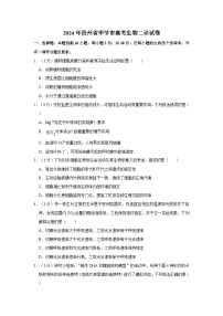 2024年贵州省毕节市高考生物二诊试卷
