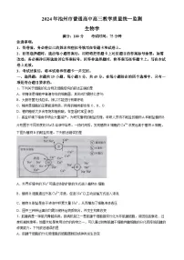 2024池州高三下学期3月教学质量统一监测试题（二模）生物含解析