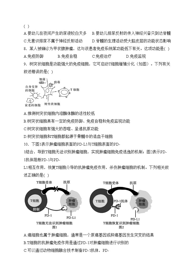 张家界市民族中学2023-2024学年高二上学期第二次月考生物试卷(含答案)第3页