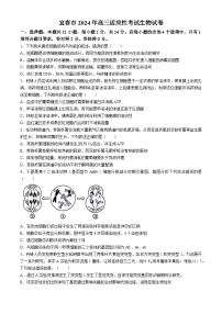 江西省宜春市2024届高三下学期适应性考试生物试卷（Word版附解析）