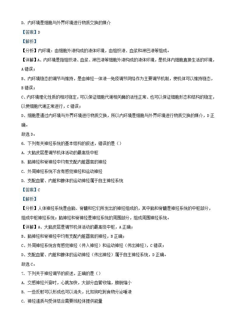 内蒙古赤峰市2023_2024学年高二生物上学期10月月考试题含解析第3页