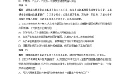 2024年高中生物新教材同步学案 选择性必修第三册 第4章 章末检测试卷(四)（含解析）