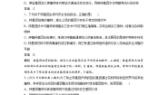 2024年高中生物新教材同步学案 选择性必修第三册 第4章 重点突破练(四)（含解析）