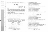 东北三省四市联考暨沈阳市2024届高三下学期质量检测（二）生物试题及答案