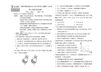 吉林省长春外国语学校2023-2024学年高一下学期4月月考生物试题（Word版附答案）