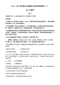 2024届广东省佛山市高三下学期普通高中教学质量检测(二)生物试题(无答案)