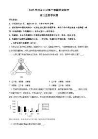 2024上海金山区高三下学期二模试题生物含解析