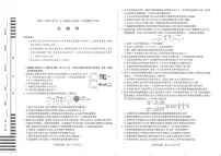 河南省南阳市六校联考2023-2024学年高二下学期4月期中生物试题