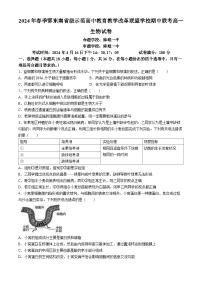湖北省鄂东南省级示范高中教育联盟2023-2024学年高一下学期期中联考生物试题（Word版附解析）