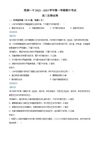 安徽省芜湖市第一中学2022-2023学年高二下学期期中生物试卷（Word版附解析）