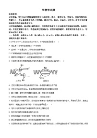 云南省曲靖市罗平县罗平第一中学2023-2024学年高三二模考试生物试题(原卷版+解析版)