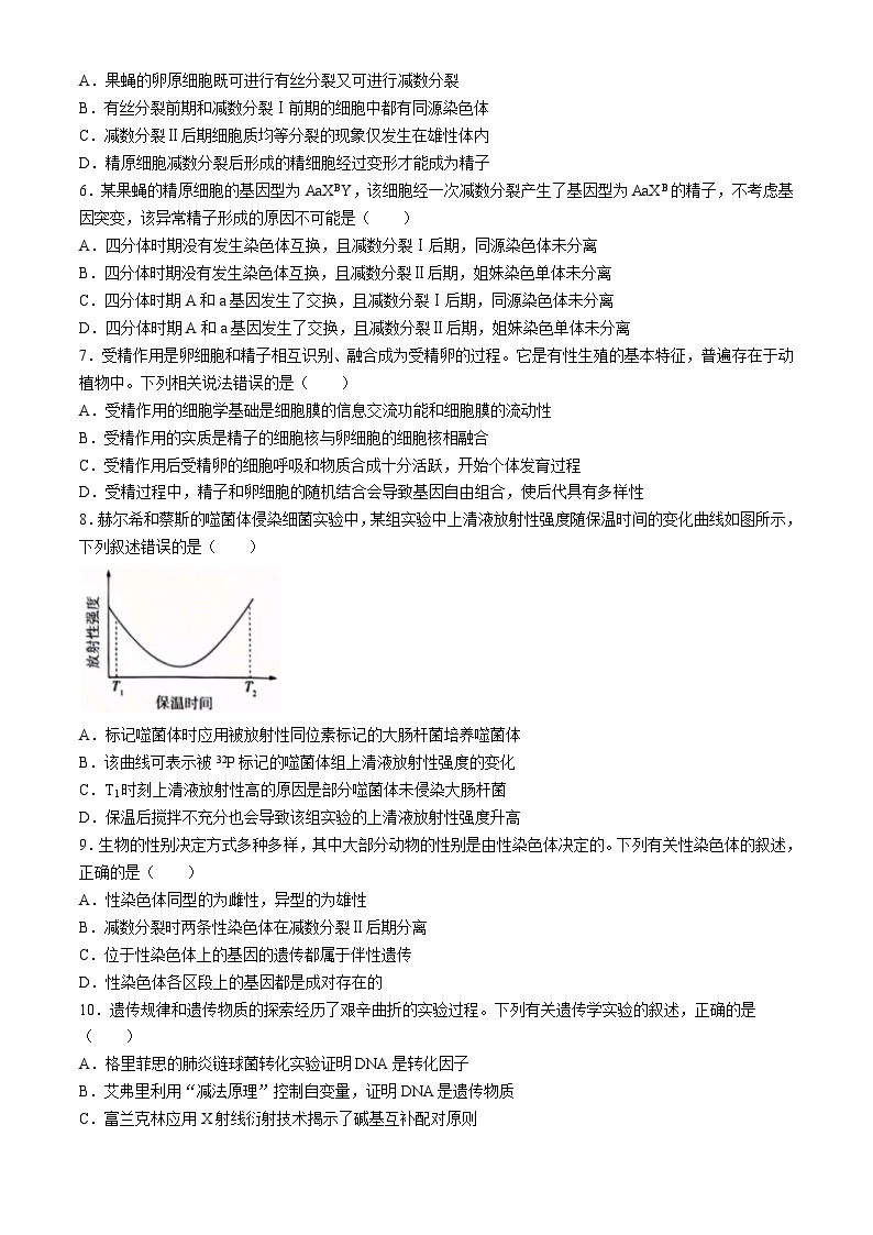 河北省沧州市东七县2022-2023学年高一下学期期中考试生物试题(无答案)02