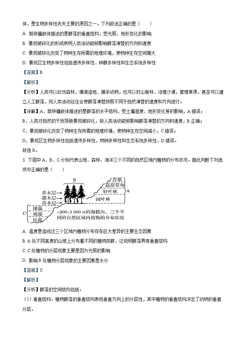湖北省部分普通高中联盟2023-2024学年高二下学期期中联考生物试卷(Word版附解析)02