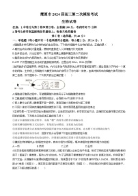 2024鹰潭高三下学期第二次模拟考试生物试题（无答案）