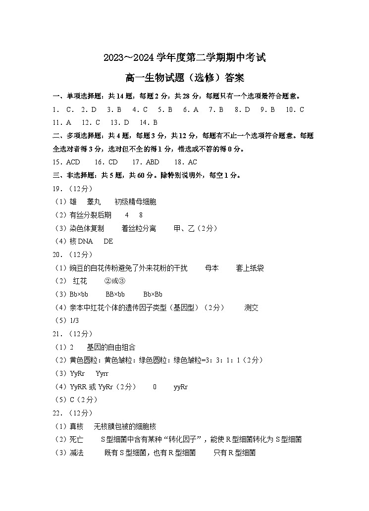 参考答案第1页