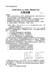 2024届山东省日照市高三校际联合考试生物试题+答案(日照二模)