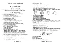 江苏省徐州市2023-2024学年高一下学期期中考试生物试题