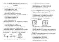 河北省邯郸市大名县大名中学2023—2024学年高二下学期期中考试生物试题
