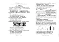 2023-2024学年福州市高三年级4月末质量检测生物试题+参考答案（4.28）