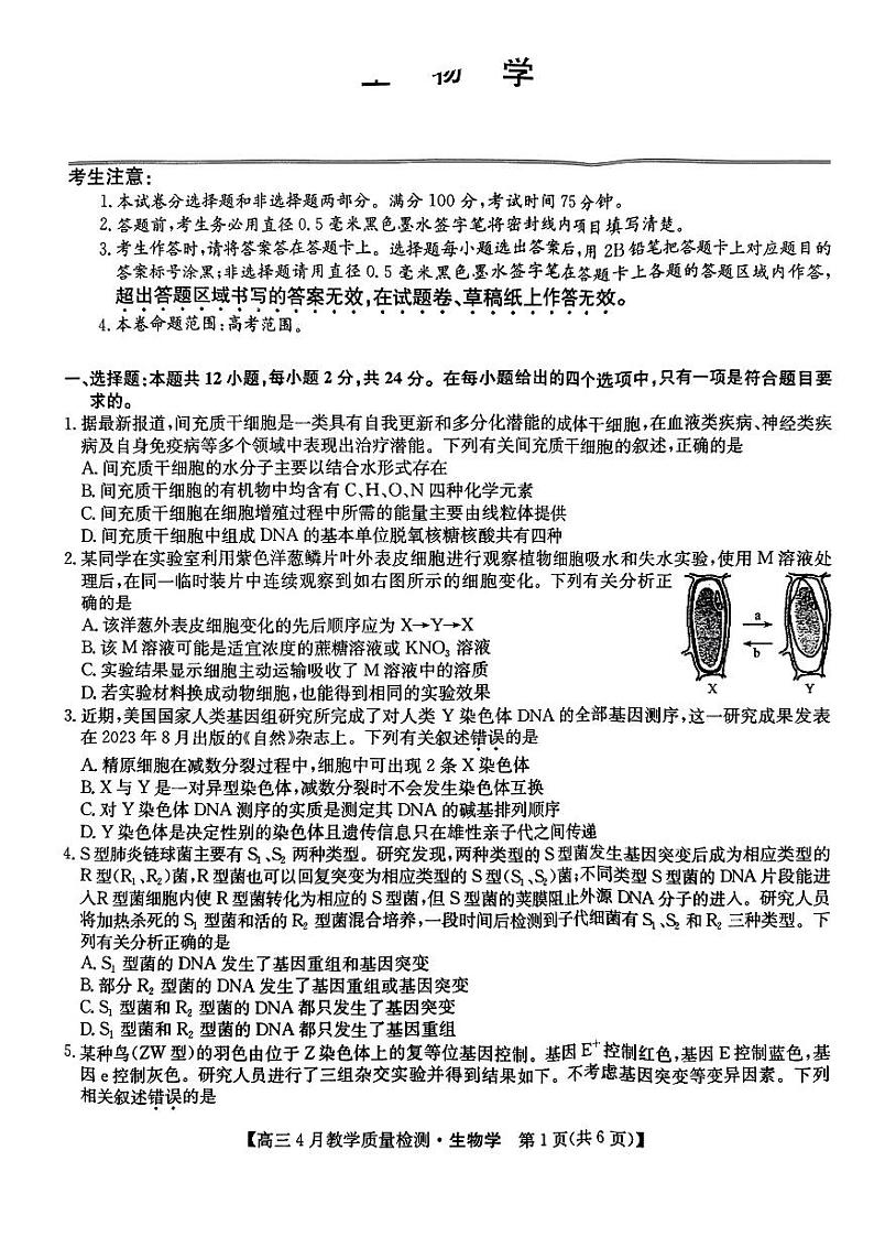 生物第1页