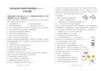 2023届浙江省绍兴市高三下学期4月适应性考试（二模）生物试卷