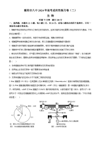湖南省衡阳市第八中学2024届高三下学期适应性练习卷生物试题含解析