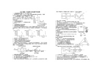 江西省宜春市上高二中2023-2024学年高二下学期3月月考生物试卷（Word版附答案）