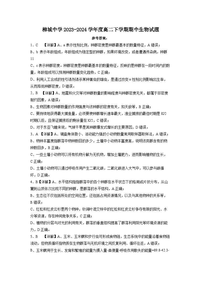 解析第1页