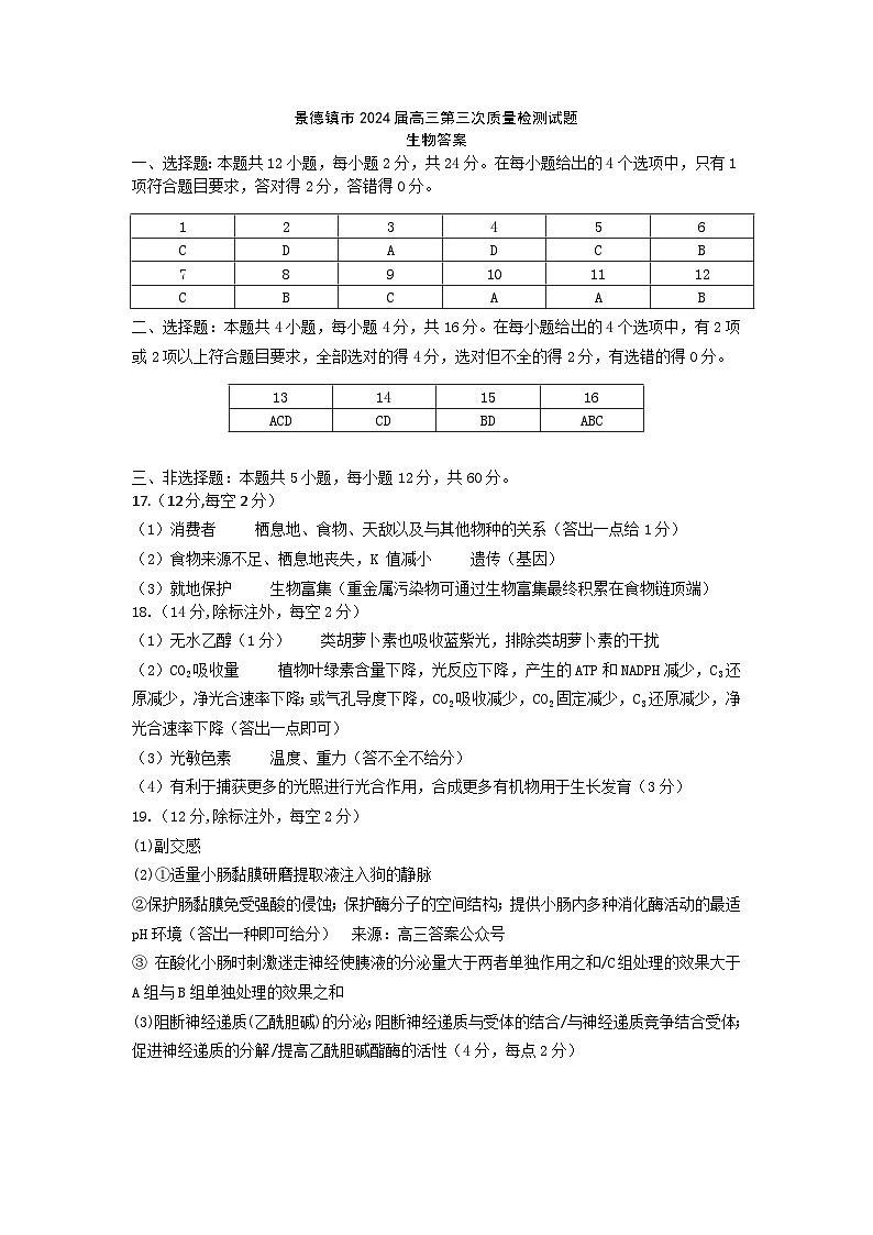 参考答案第1页