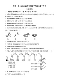 江西省南昌市第一中学2023-2024学年高二下学期4月期中生物试题（Word版附答案）