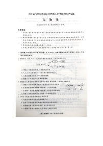 2023届广西壮族自治区河池市高二上学期生物期末考试题