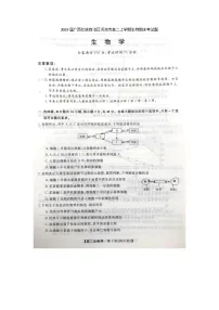 2023届广西壮族自治区河池市高二上学期生物期末考试题