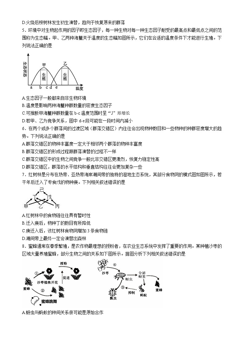 湖北省云学名校新高考联盟2023-2024学年高二下学期期中联考生物试卷(Word版附答案)02