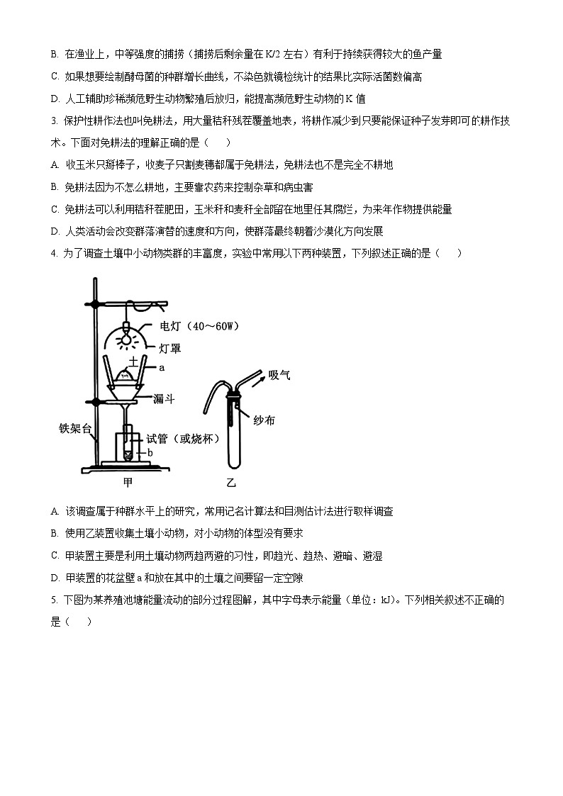 湖北省部分高中联考协作体2023-2024学年高二下学期期中考试生物试卷(原卷版+解析版)02