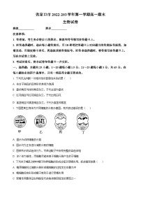 河北省张家口市2022-2023学年高一下学期期末生物试题（Word版附答案）