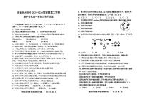 陕西师范大学附属中学2023-2024学年高一下学期期中考试生物试题