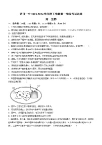 福建省莆田第一中学2023-2024学年高一下学期期中考试生物试题(Word版附答案)