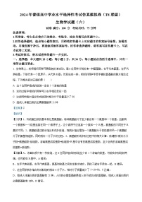 湖北省襄阳四中等学校2023-2024学年高三下学期三模生物试卷（Word版附解析）