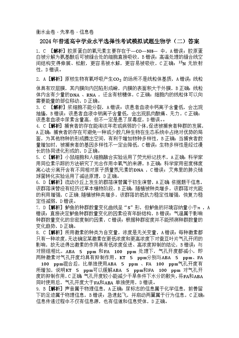 參考答案第1頁