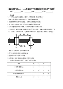 福建省厦门市2023—2024学年高三下学期第二次质量检测生物试卷(含答案)