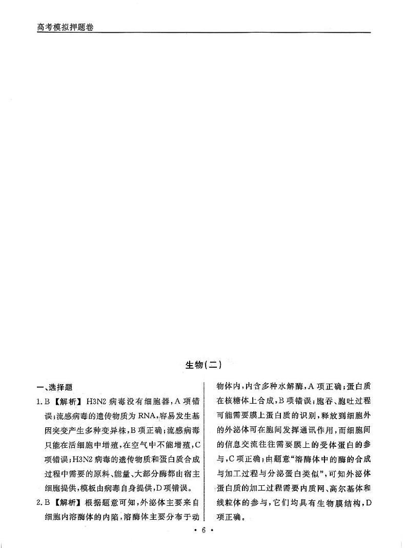 参考答案第1页