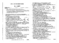 广西钦州市2023-2024学年高一下学期期中考试生物试题